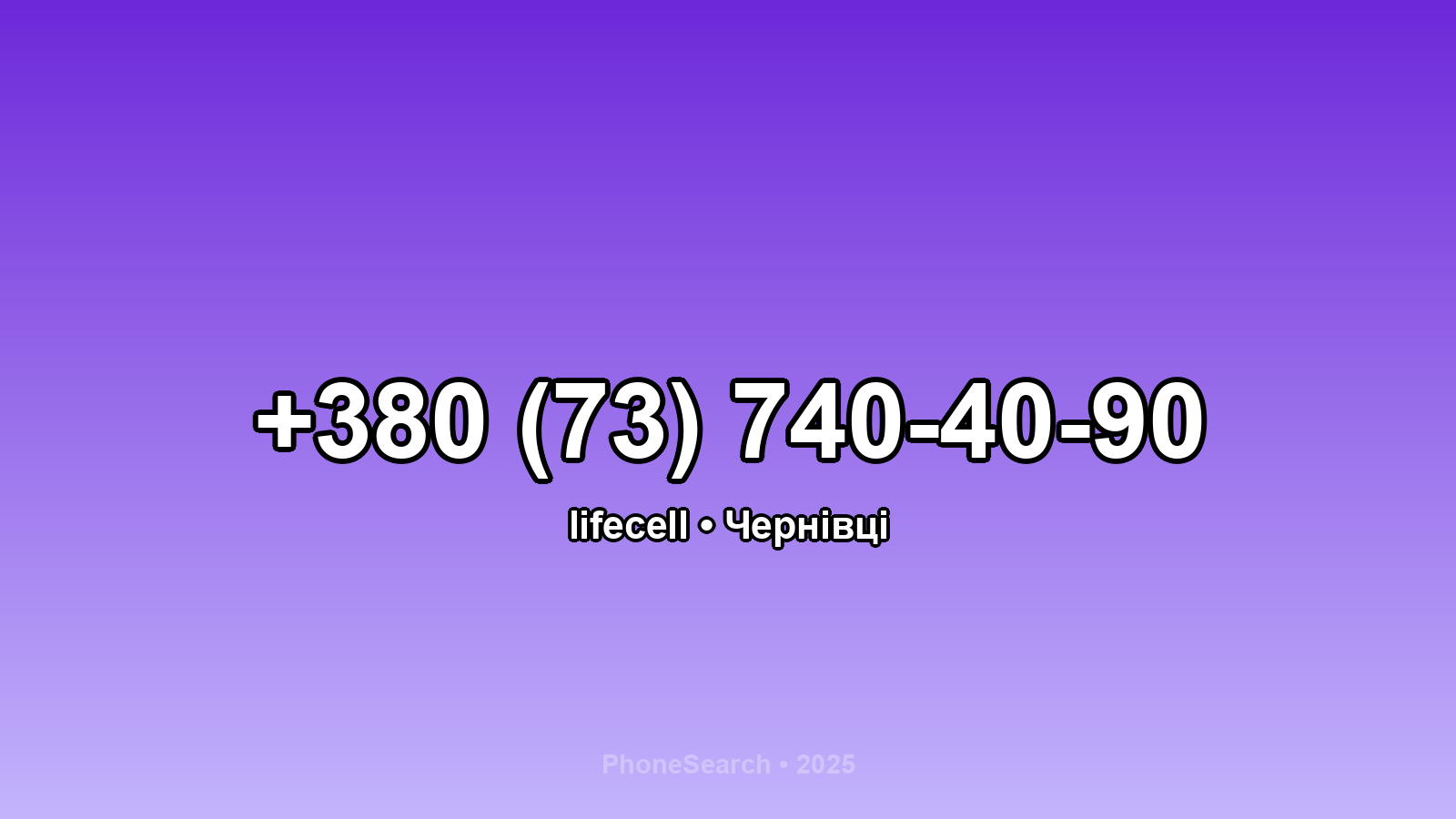 Номер +380 (73) 740-40-90 - вариант 1