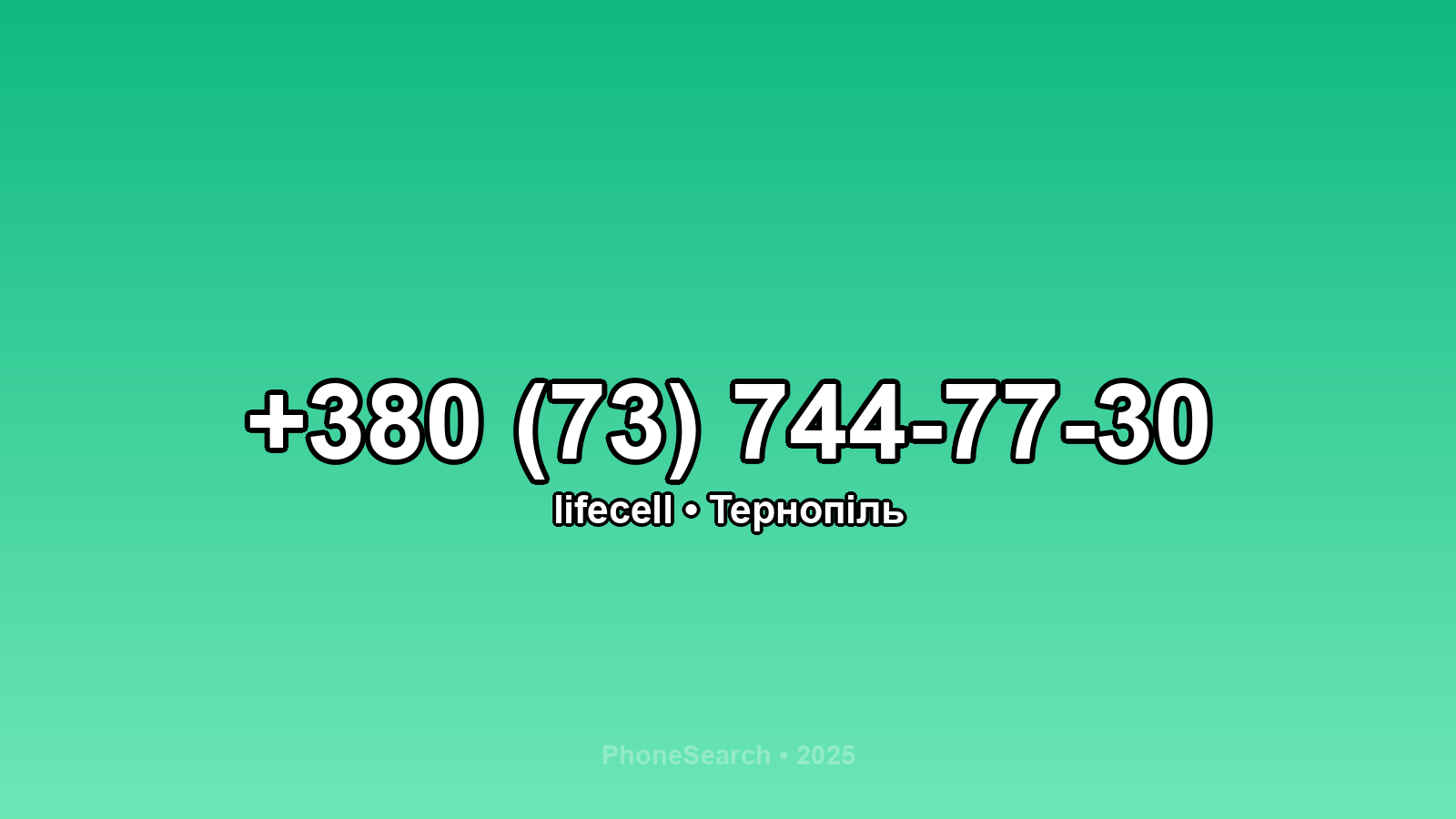 Номер +380 (73) 744-77-30 - вариант 1