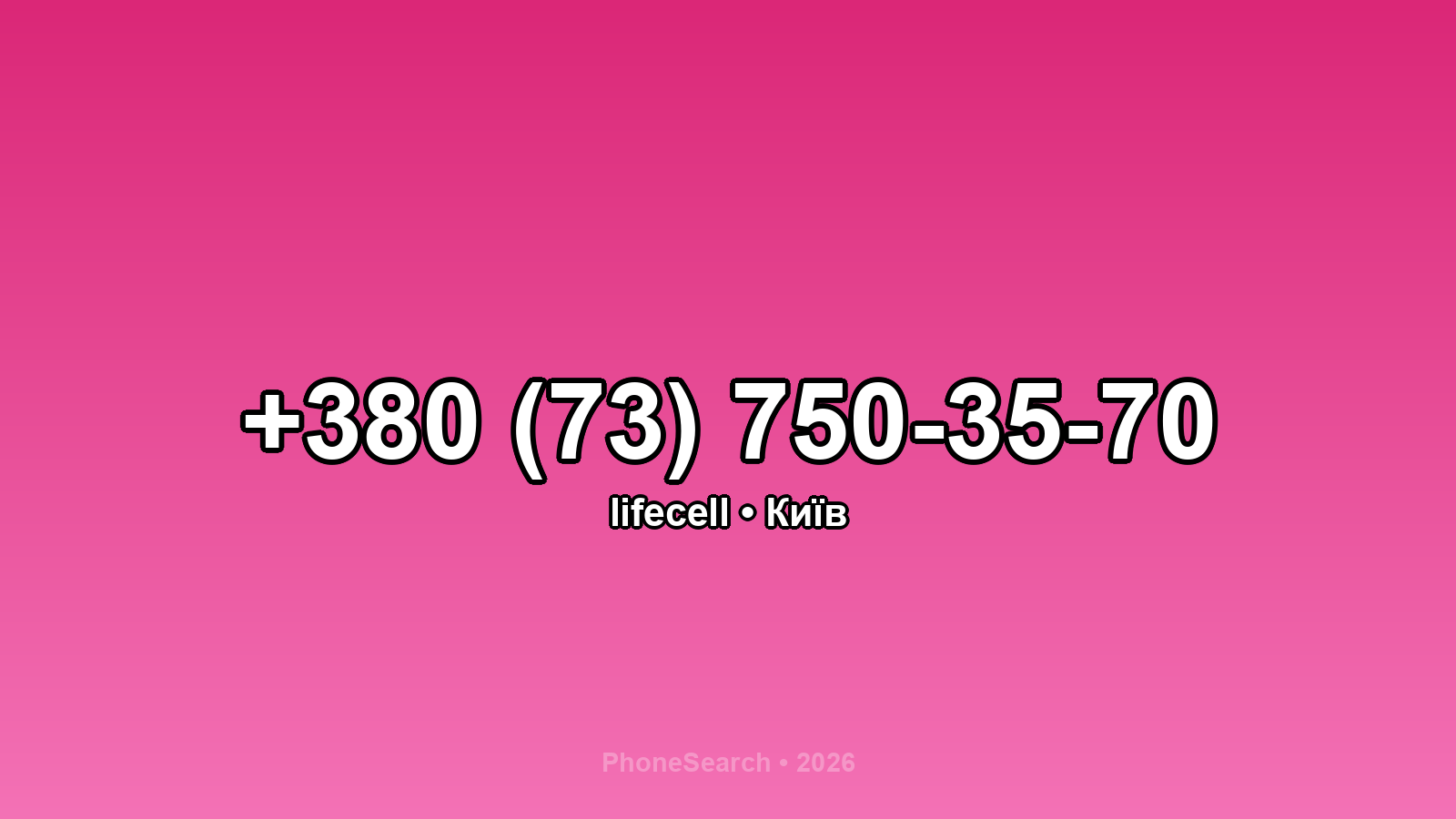 Номер +380 (73) 750-35-70 - вариант 2