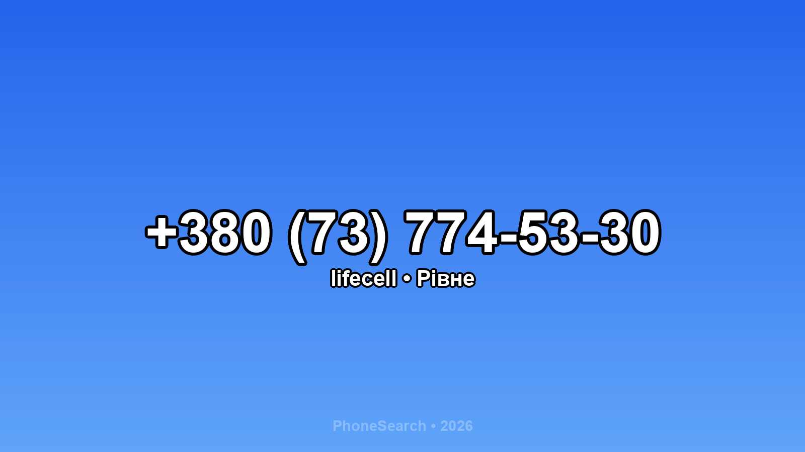 Номер +380 (73) 774-53-30 - вариант 2