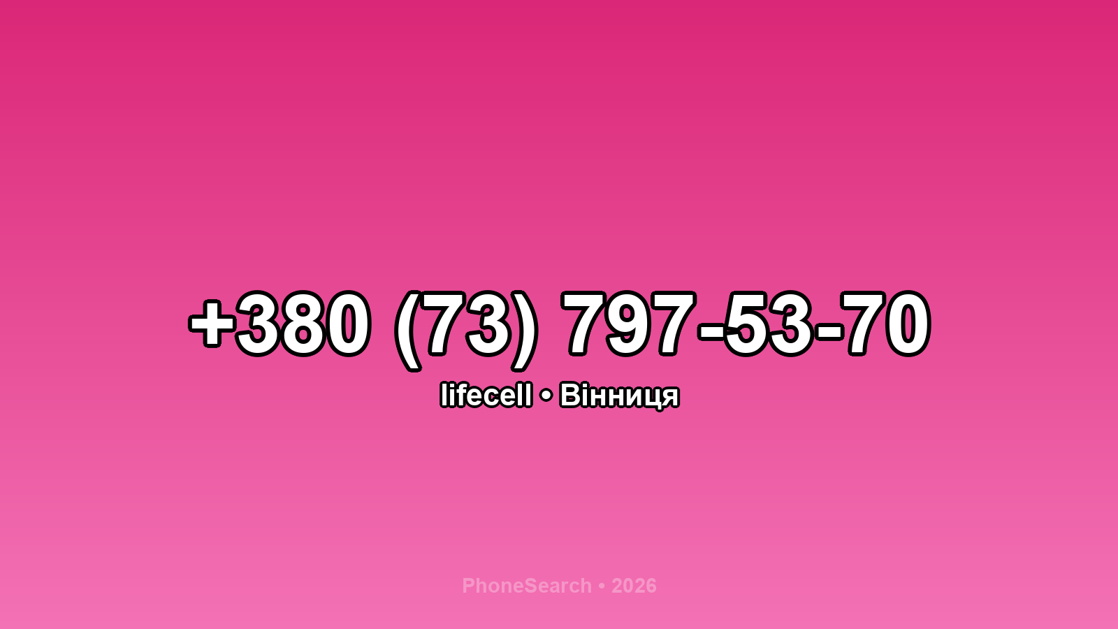 Номер +380 (73) 797-53-70 - вариант 2