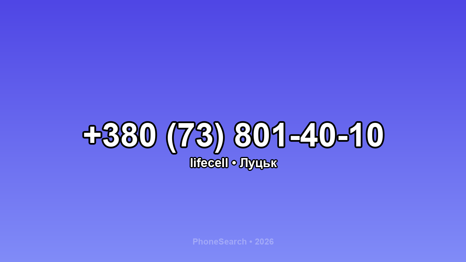 Номер +380 (73) 801-40-10 - вариант 1