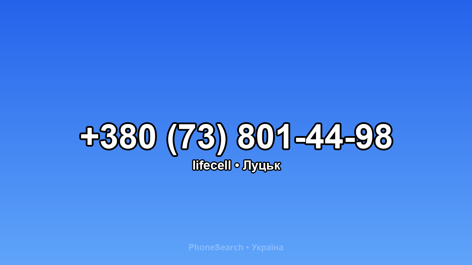 Номер +380 (73) 801-44-98 - вариант 2