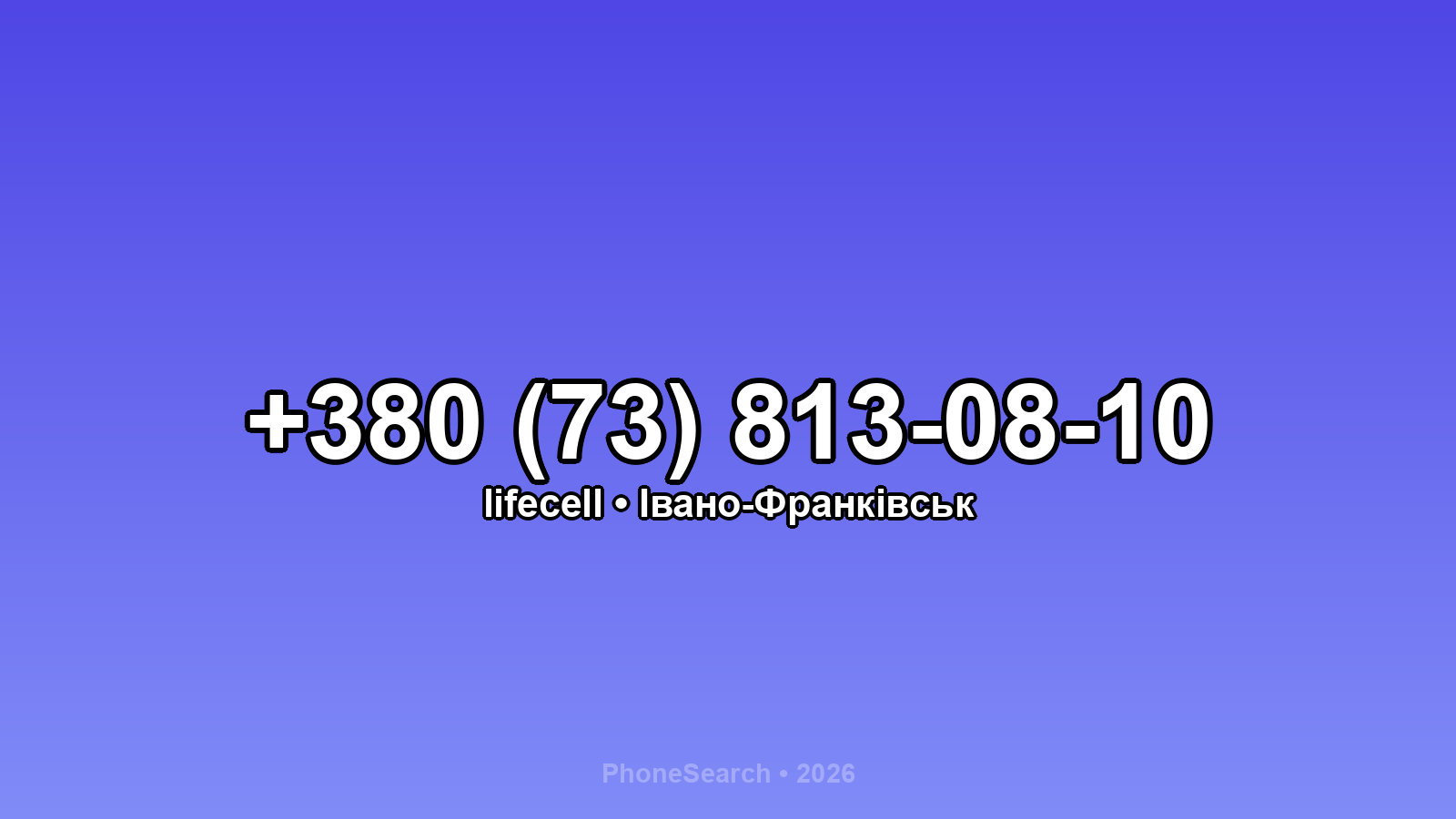 Номер +380 (73) 813-08-10 - вариант 1