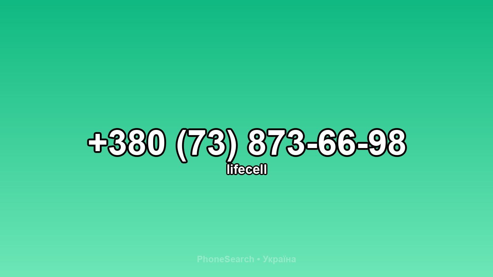 Номер +380 (73) 873-66-98 - вариант 1