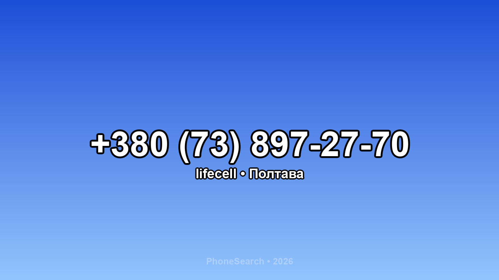 Номер +380 (73) 897-27-70 - вариант 1