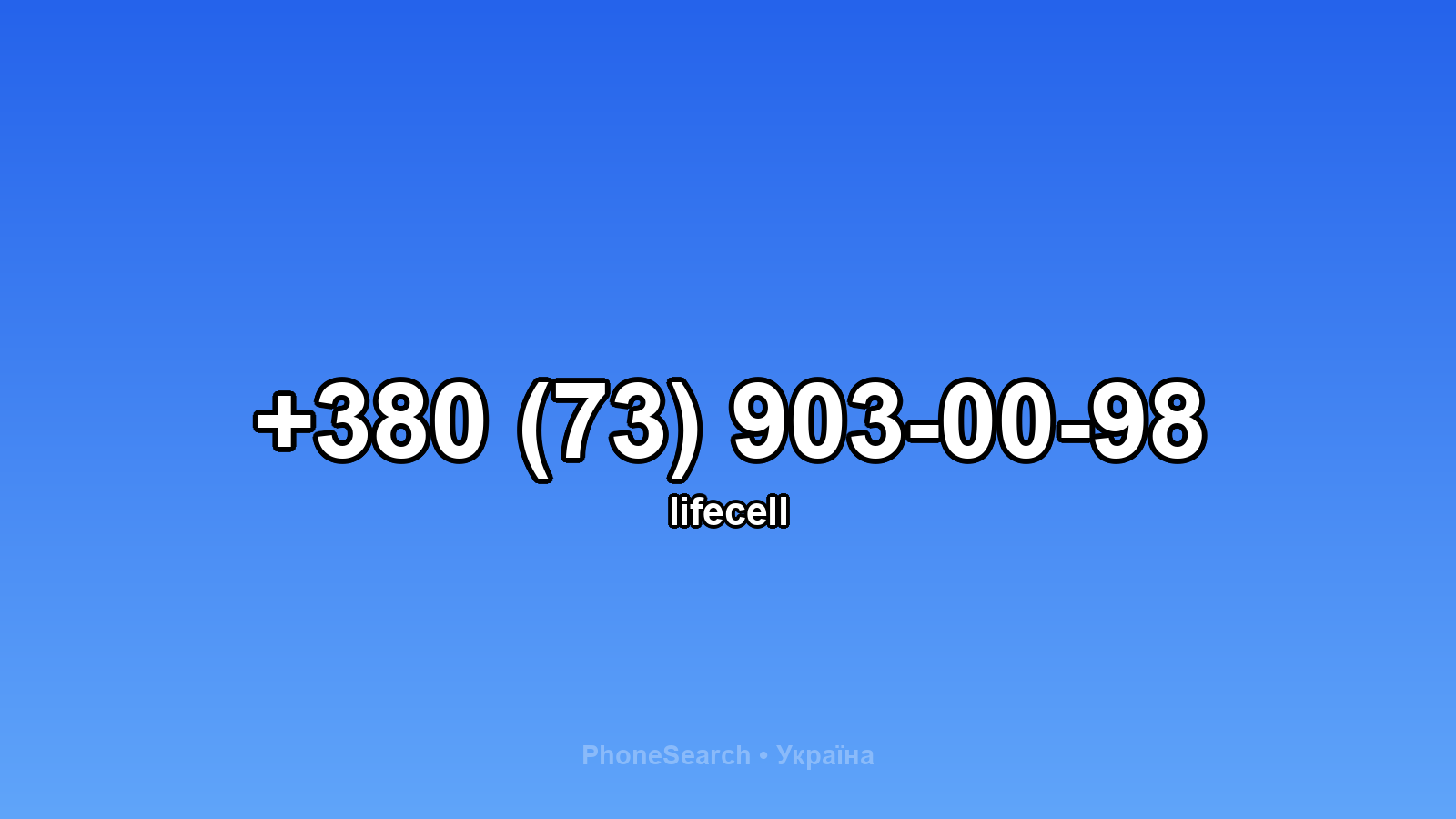 Номер +380 (73) 903-00-98 - вариант 2