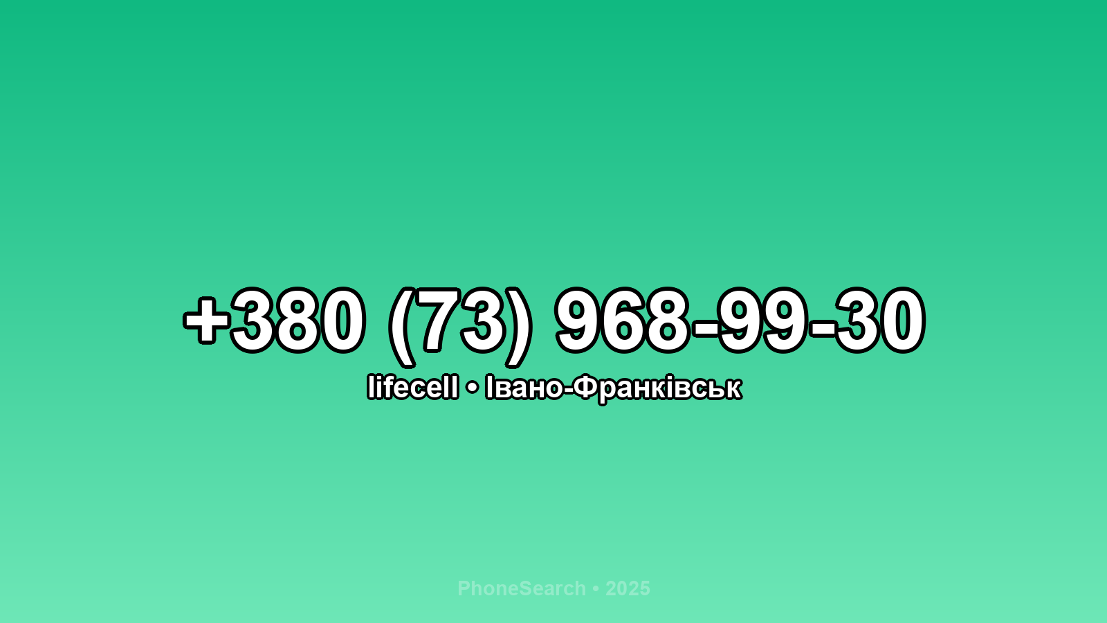 Номер +380 (73) 968-99-30 - вариант 1