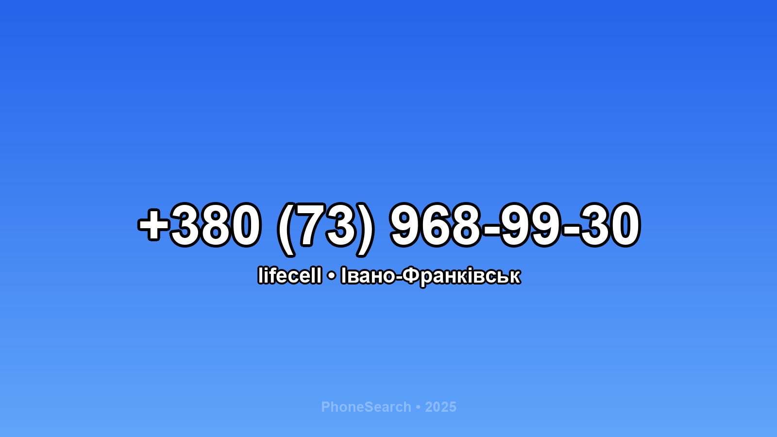 Номер +380 (73) 968-99-30 - вариант 2