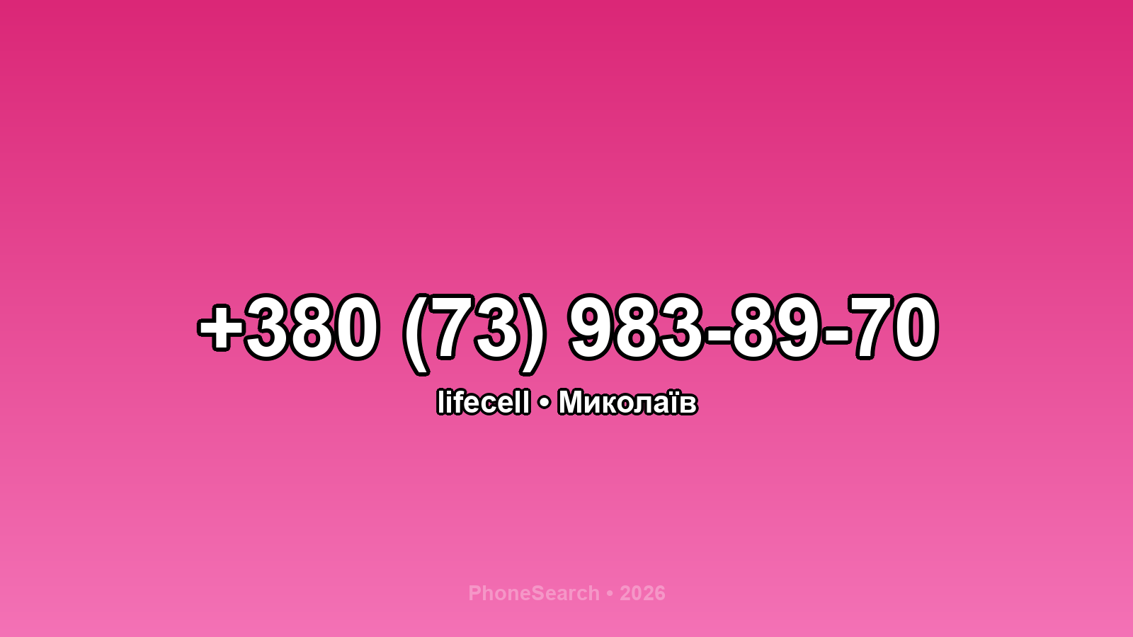 Номер +380 (73) 983-89-70 - вариант 2