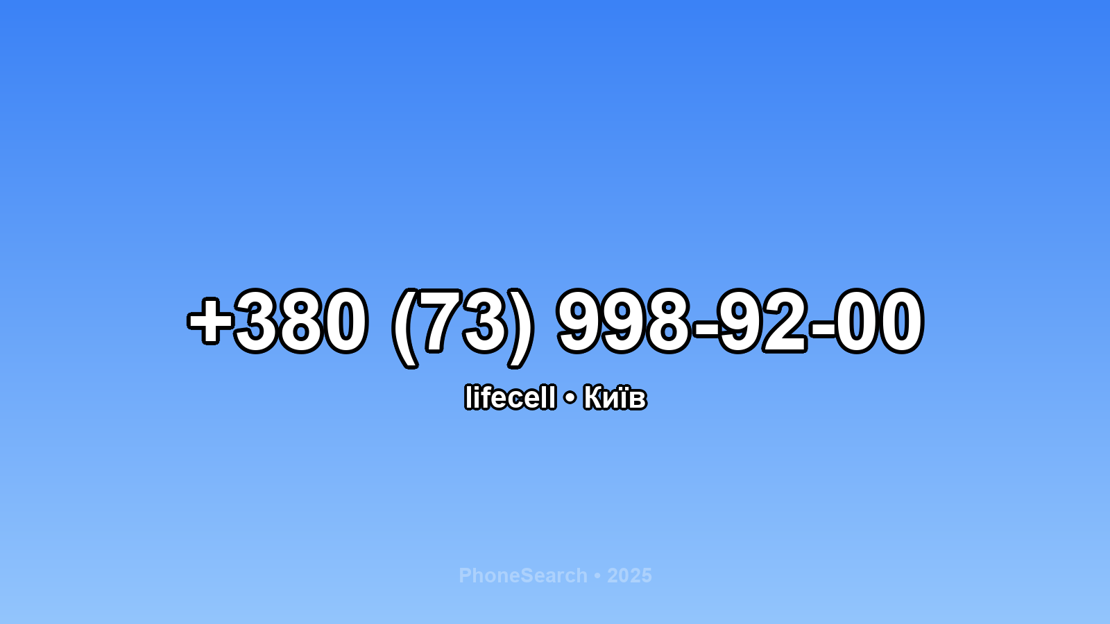 Номер +380 (73) 998-92-00 - вариант 1