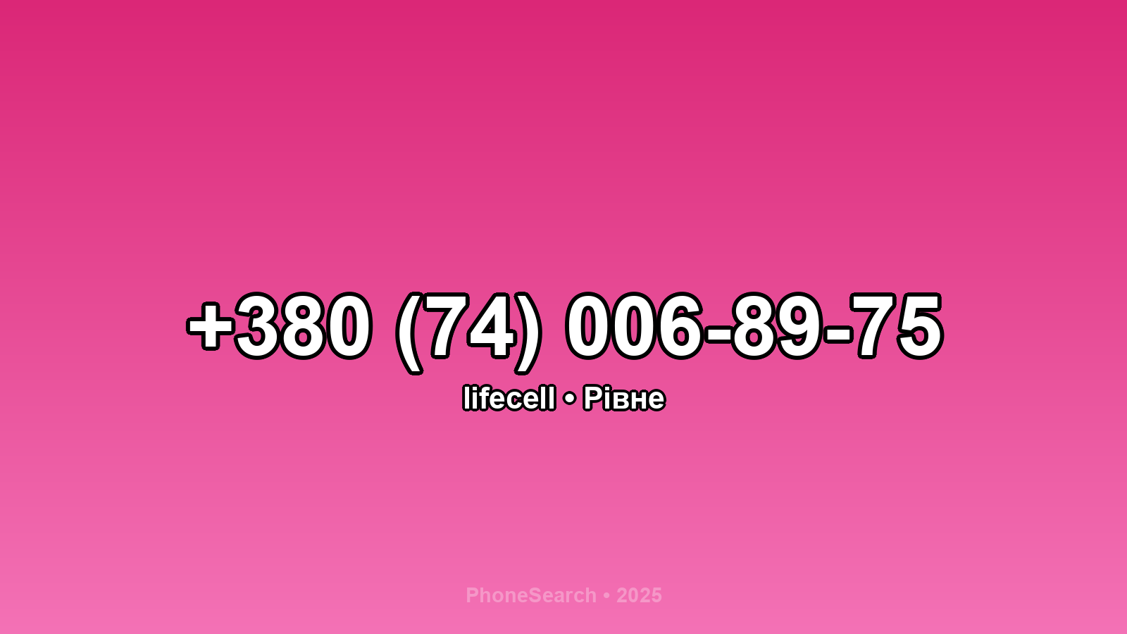 Номер +380 (74) 006-89-75 - вариант 1