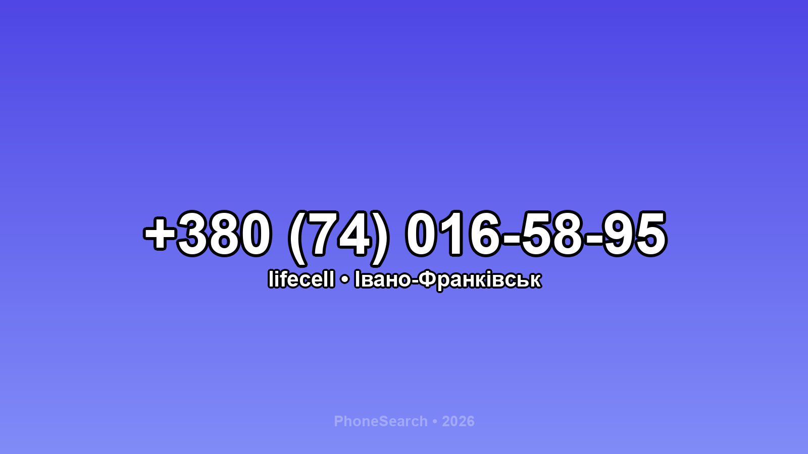Номер +380 (74) 016-58-95 - вариант 1