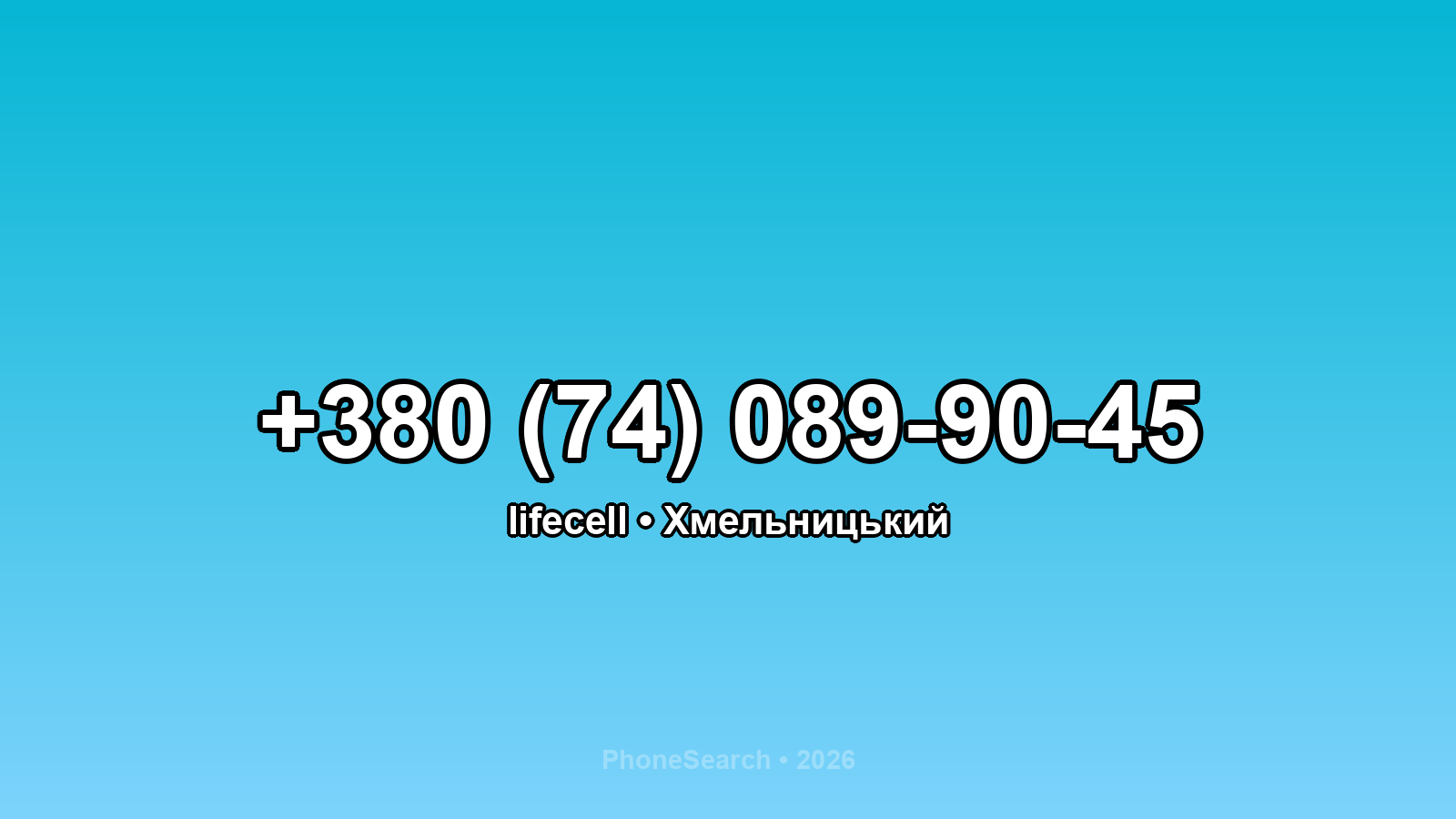 Номер +380 (74) 089-90-45 - вариант 1