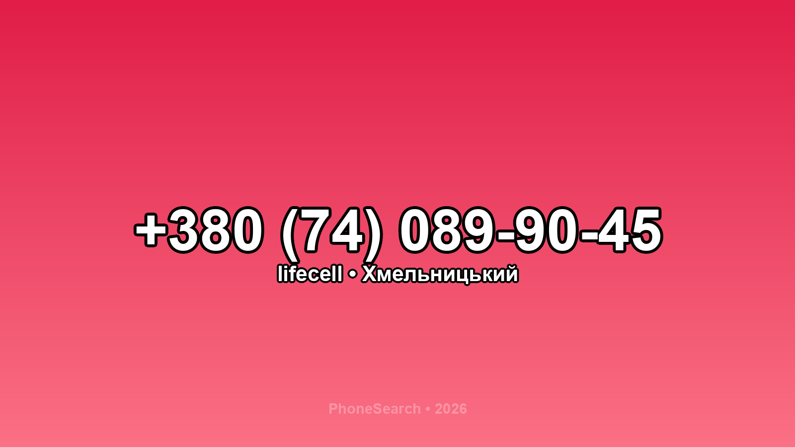 Номер +380 (74) 089-90-45 - вариант 2