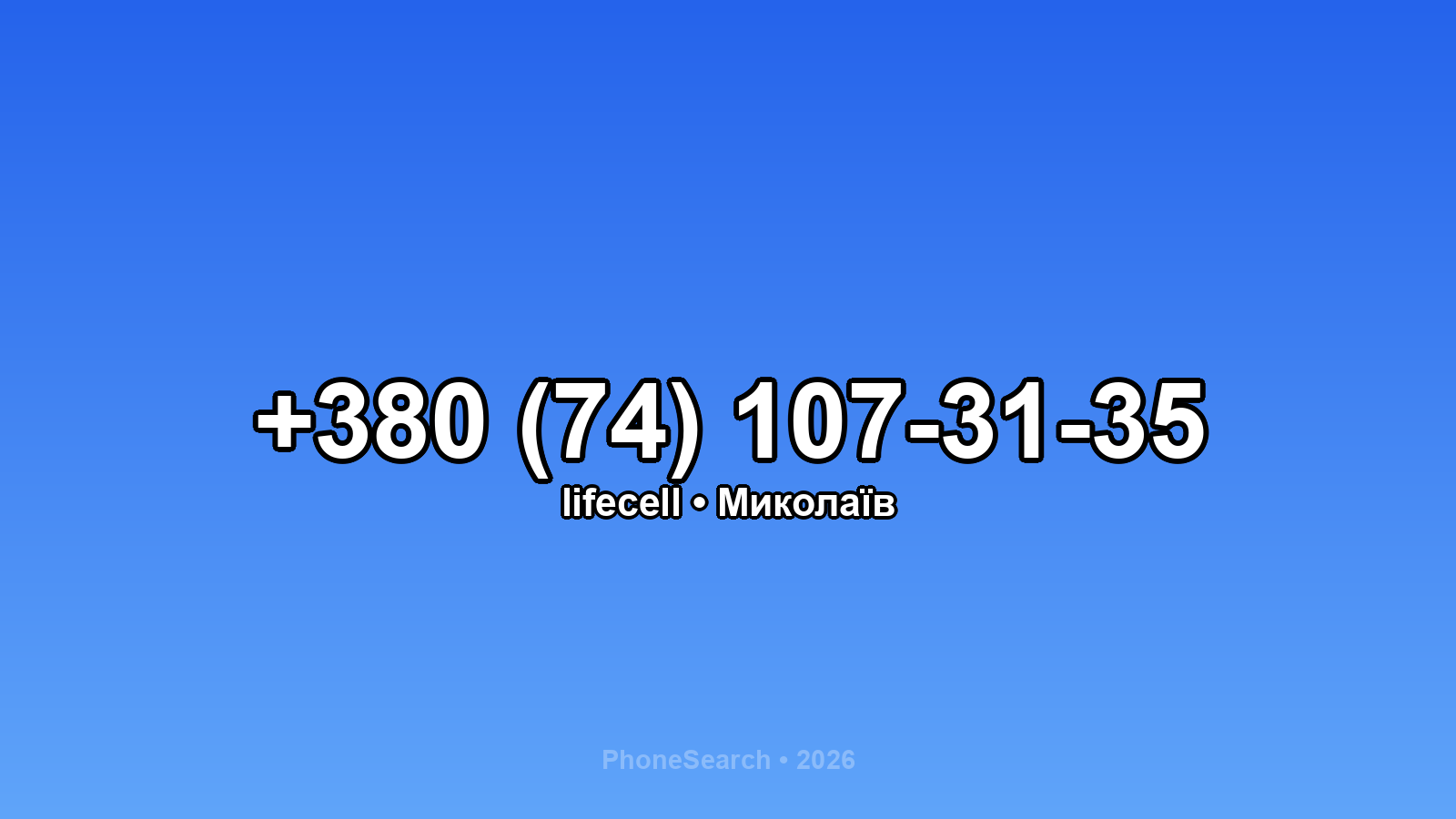 Номер +380 (74) 107-31-35 - вариант 1