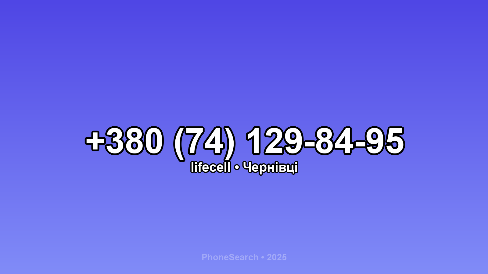 Номер +380 (74) 129-84-95 - вариант 1