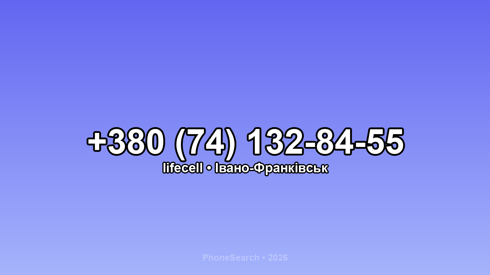 Номер +380 (74) 132-84-55 - вариант 2