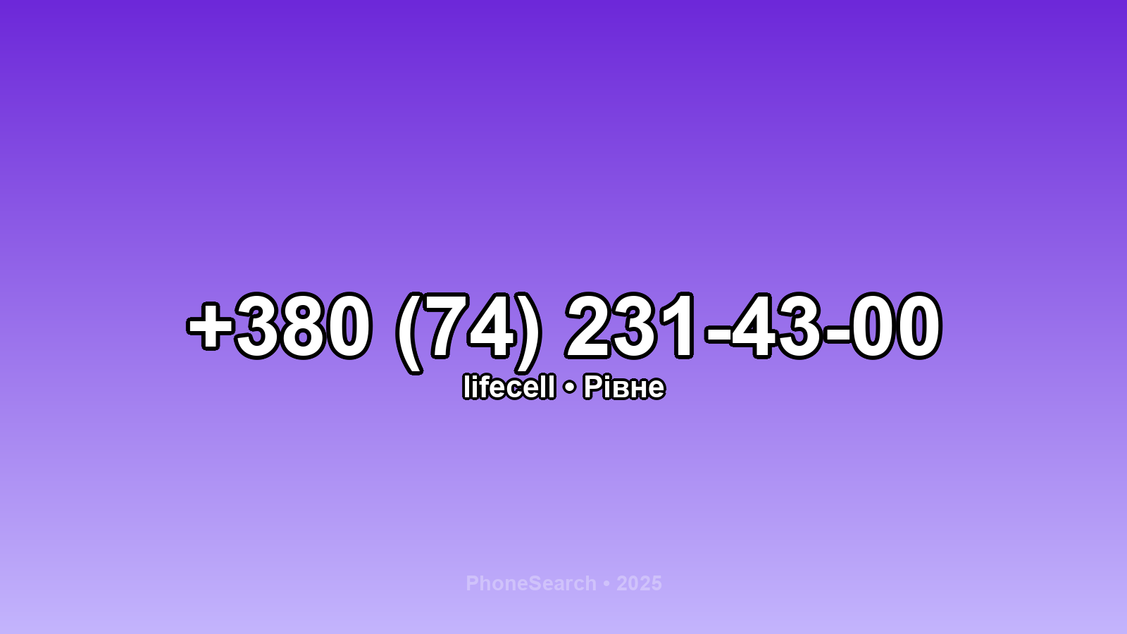 Номер +380 (74) 231-43-00 - вариант 2