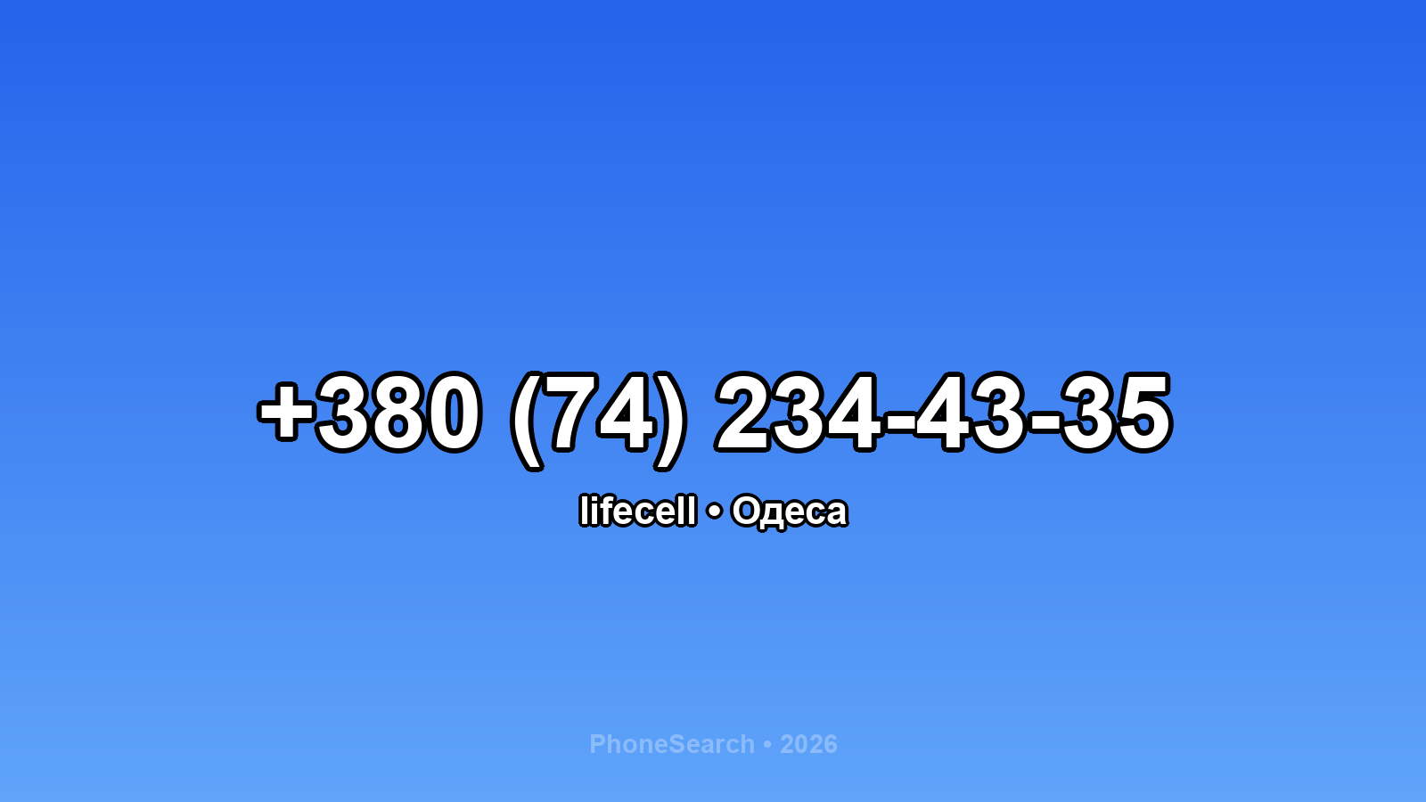 Номер +380 (74) 234-43-35 - вариант 1