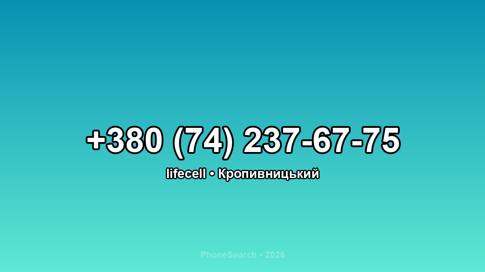 Номер +380 (74) 237-67-75 - вариант 2