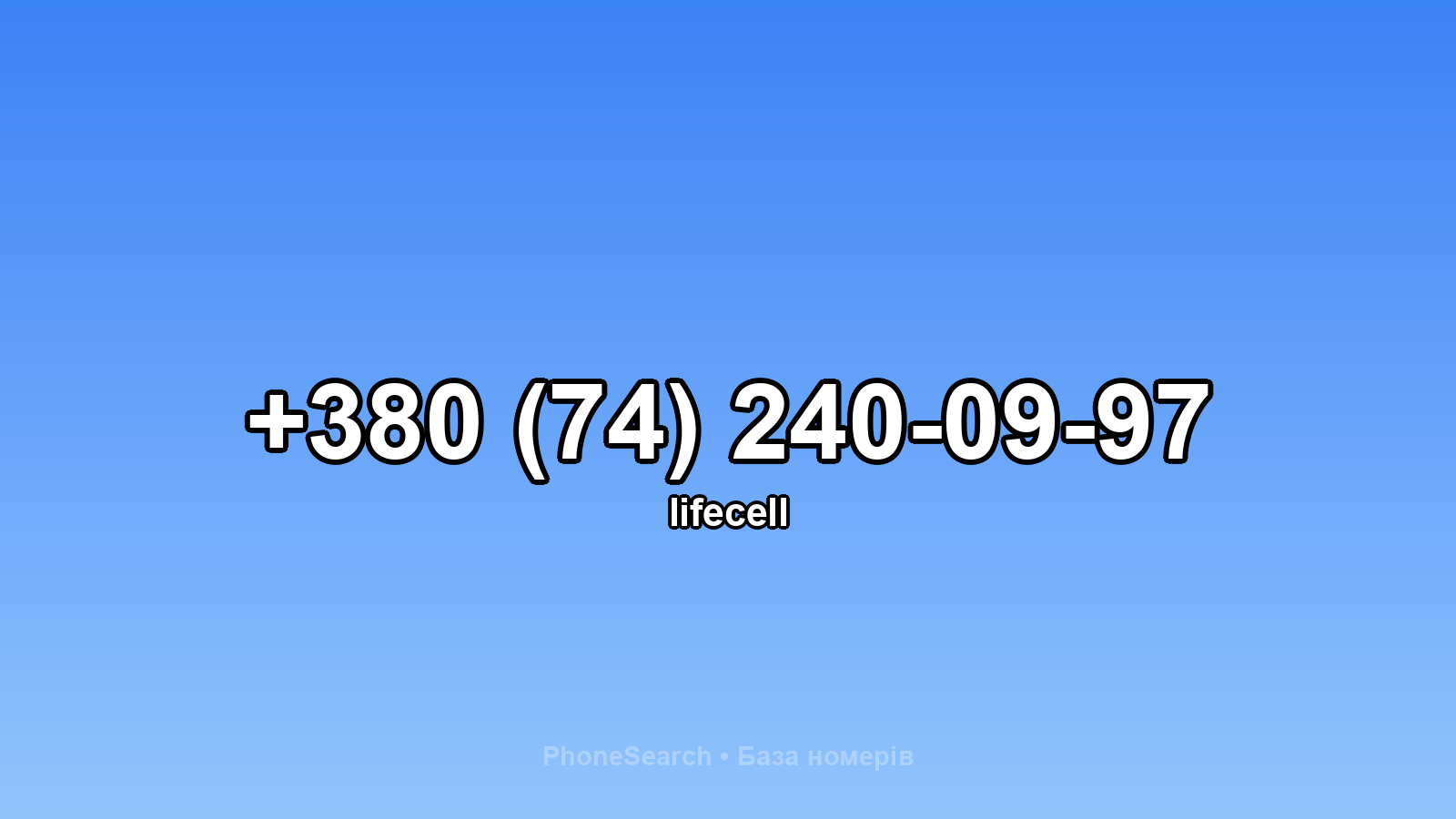 Номер +380 (74) 240-09-97 - вариант 2