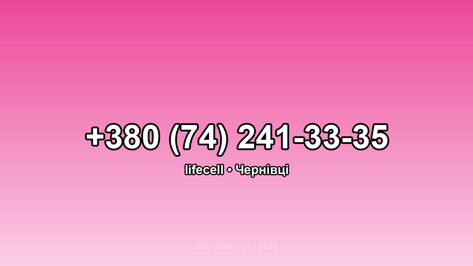 Номер +380 (74) 241-33-35 - вариант 2