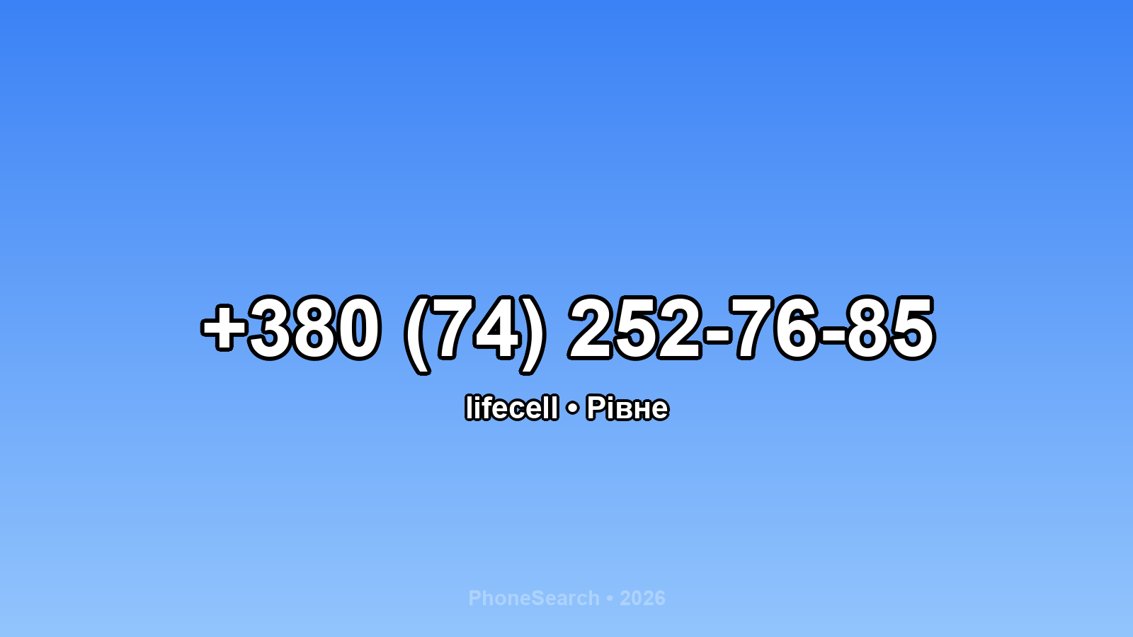 Номер +380 (74) 252-76-85 - вариант 1