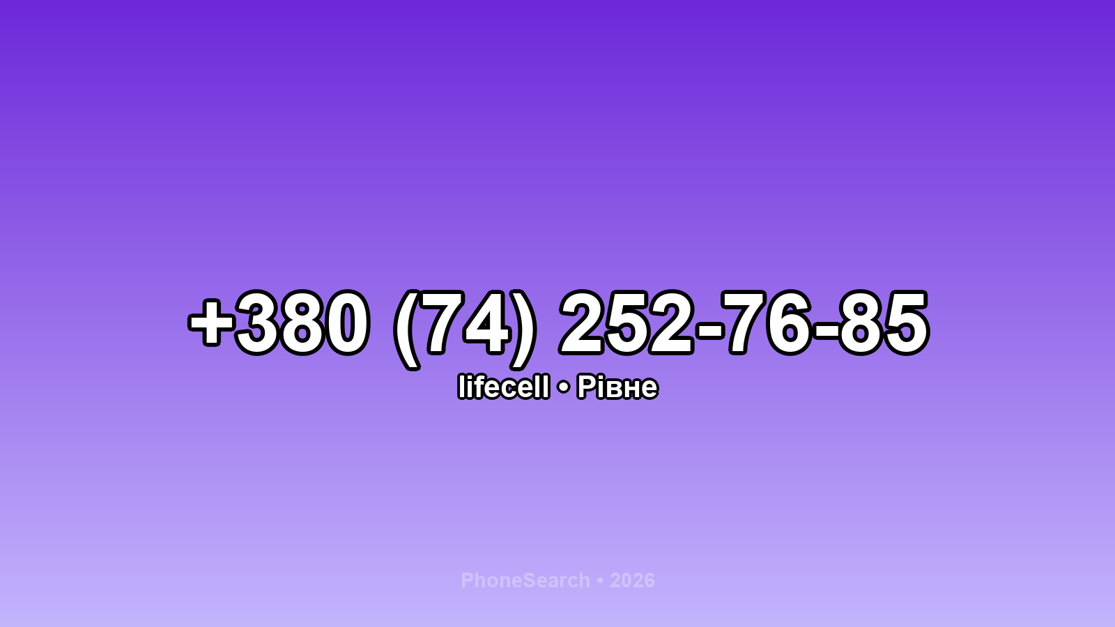 Номер +380 (74) 252-76-85 - вариант 2