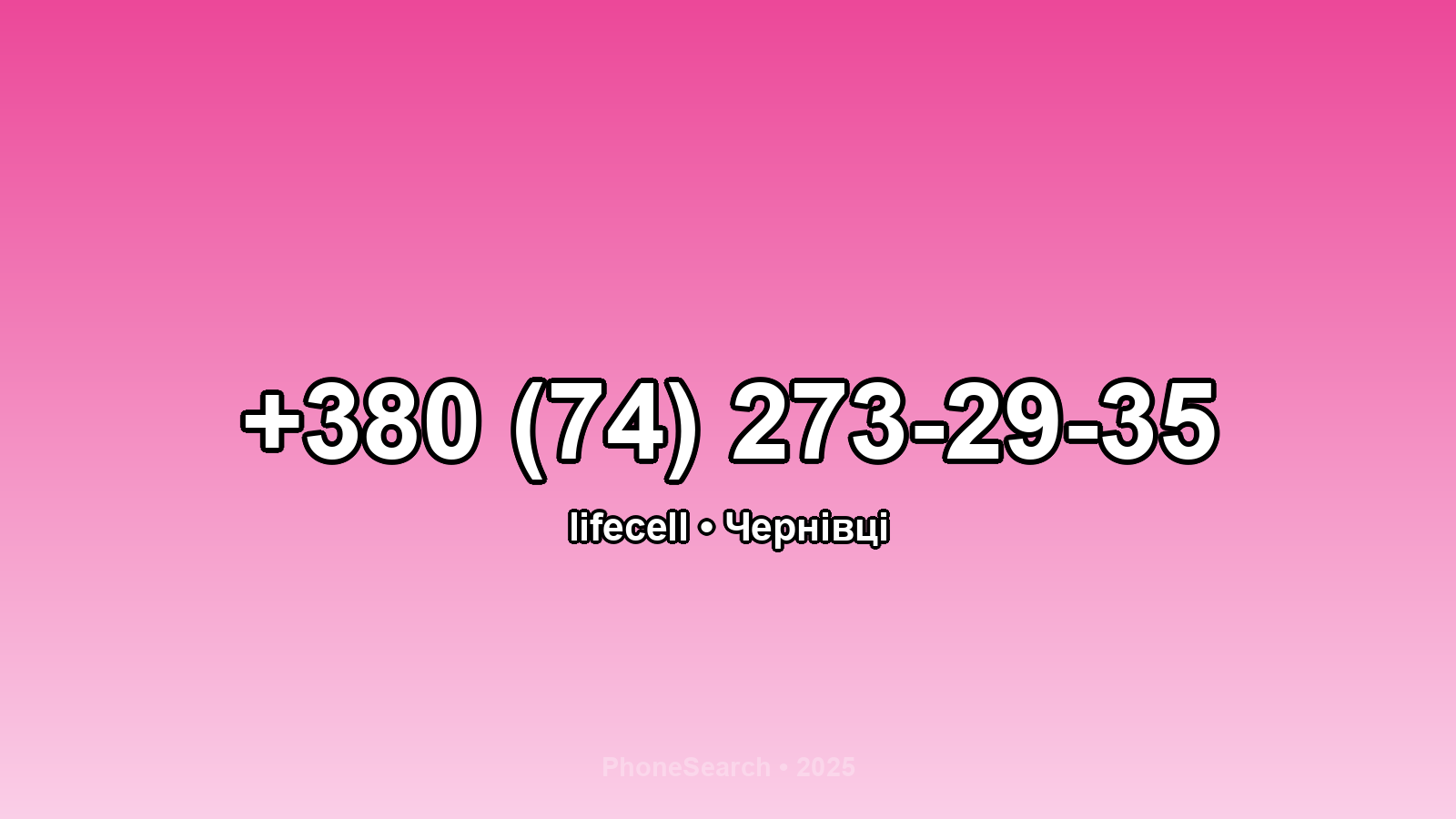 Номер +380 (74) 273-29-35 - вариант 2