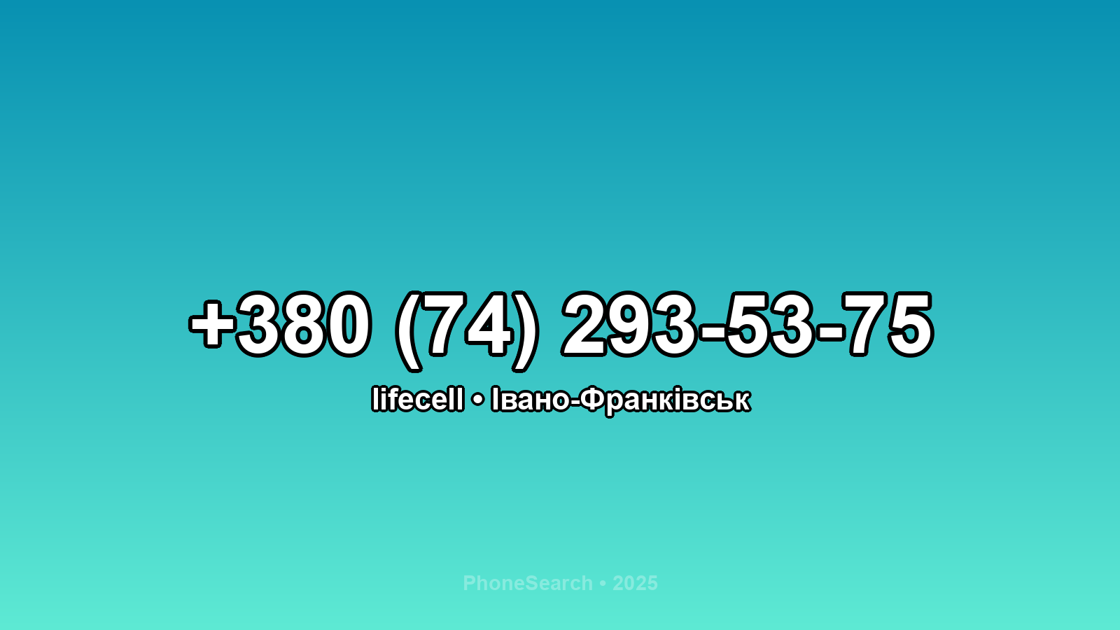 Номер +380 (74) 293-53-75 - вариант 2