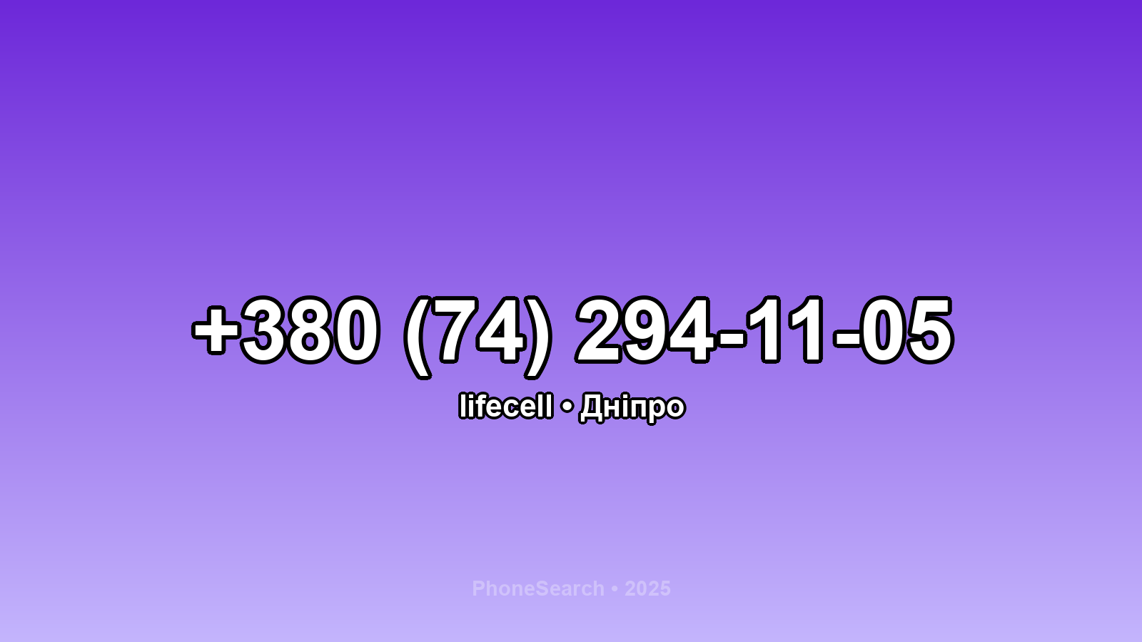 Номер +380 (74) 294-11-05 - вариант 1