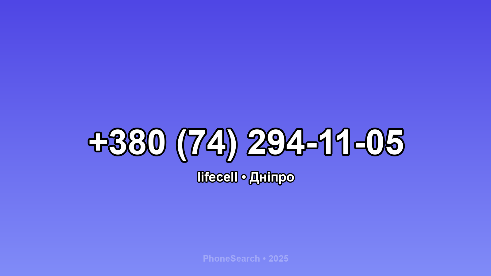 Номер +380 (74) 294-11-05 - вариант 2