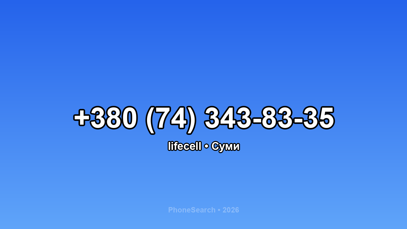 Номер +380 (74) 343-83-35 - вариант 1