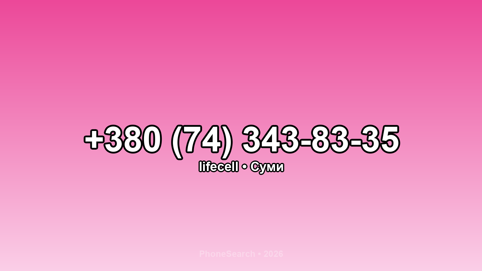 Номер +380 (74) 343-83-35 - вариант 2