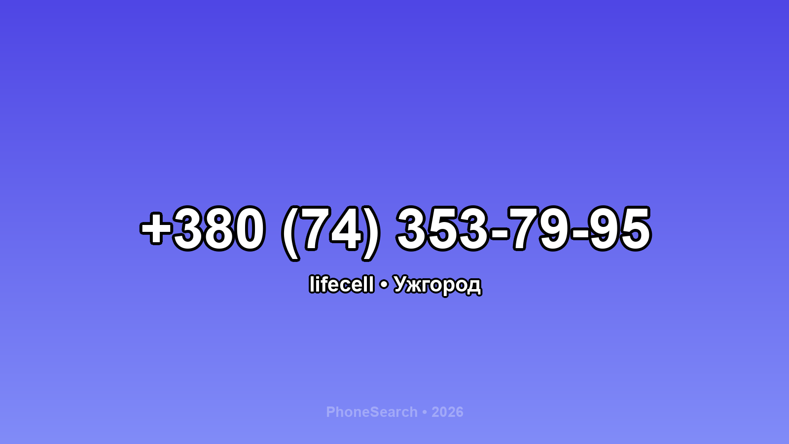 Номер +380 (74) 353-79-95 - вариант 1