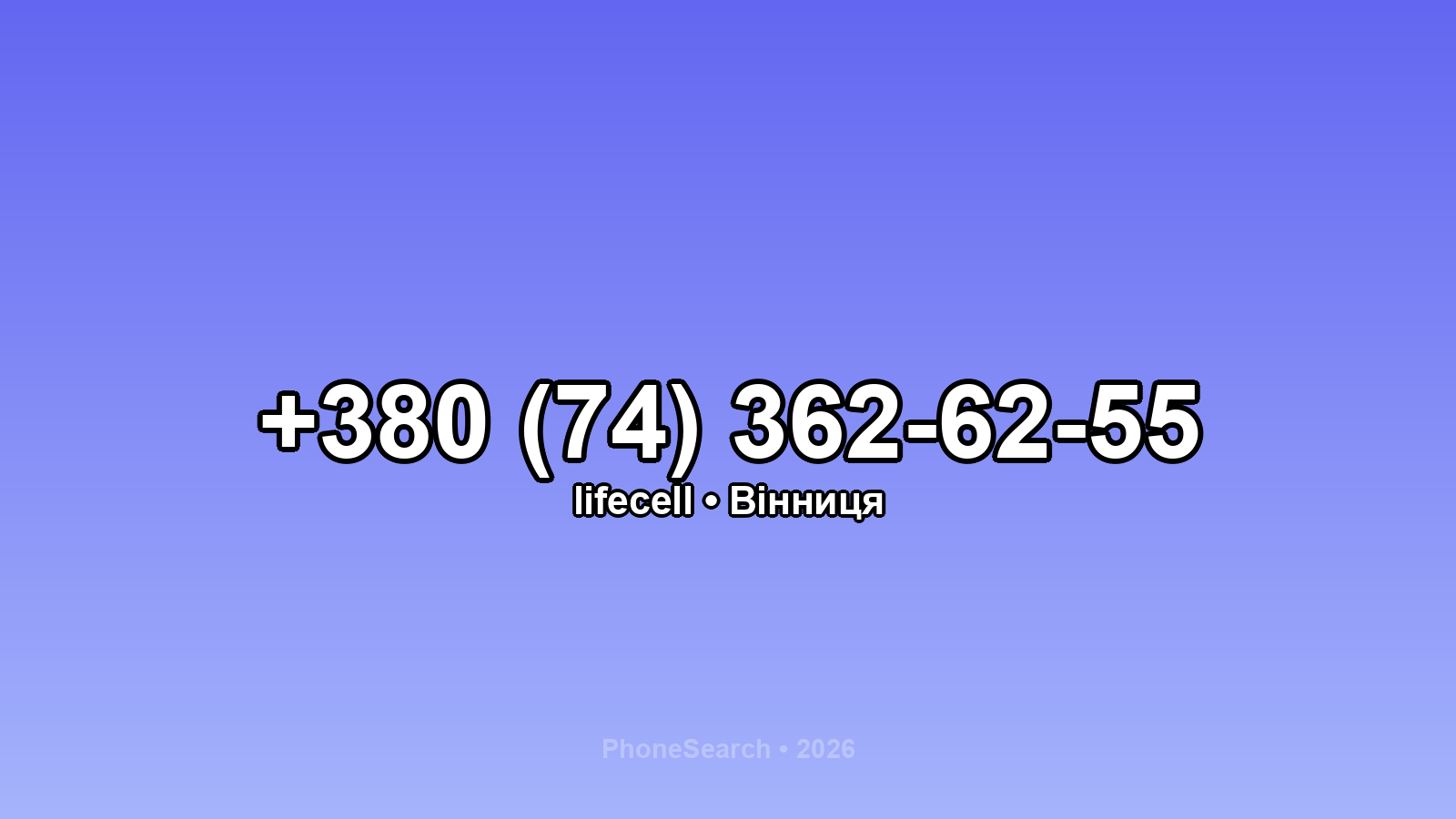 Номер +380 (74) 362-62-55 - вариант 2