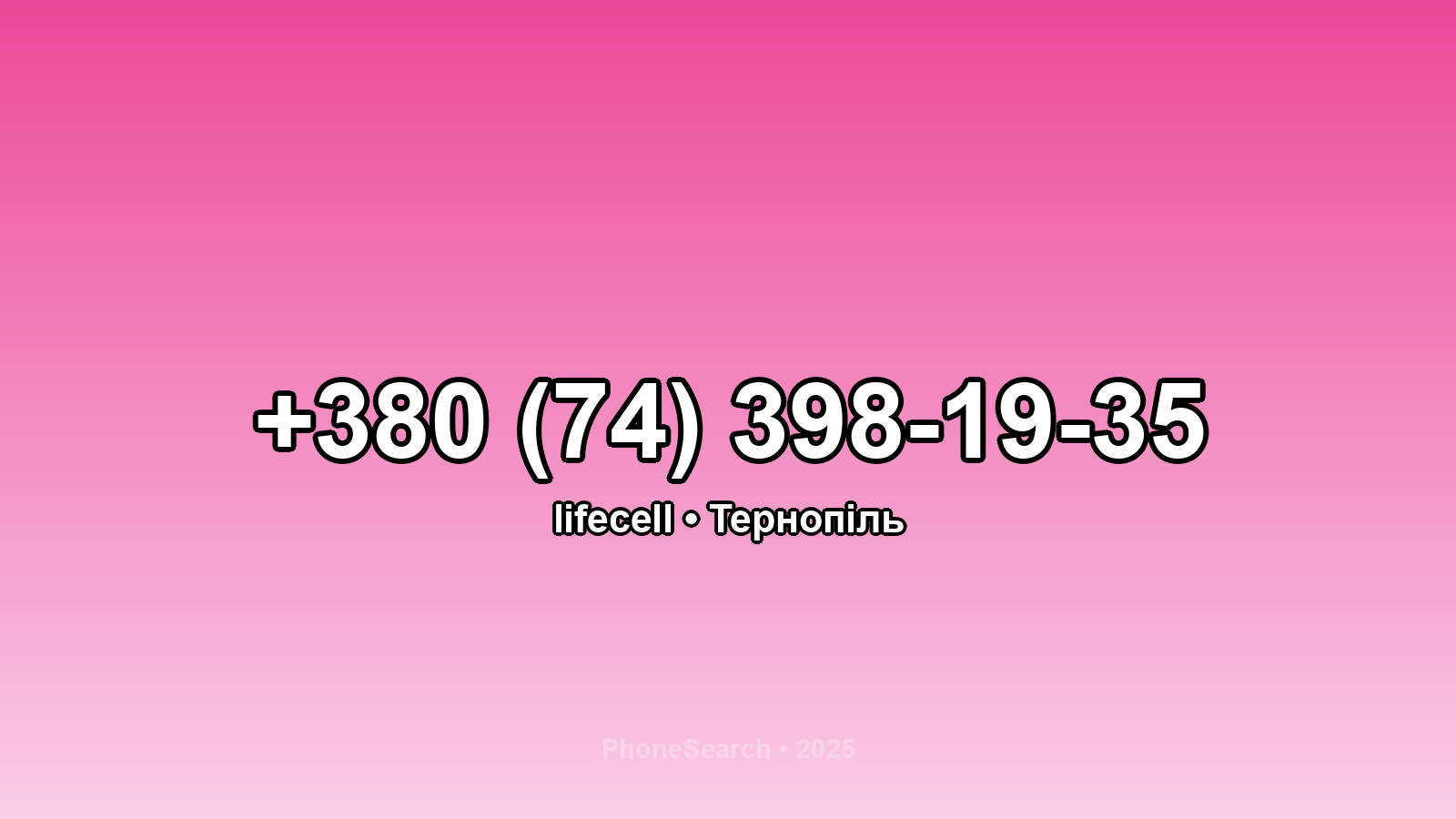 Номер +380 (74) 398-19-35 - вариант 2