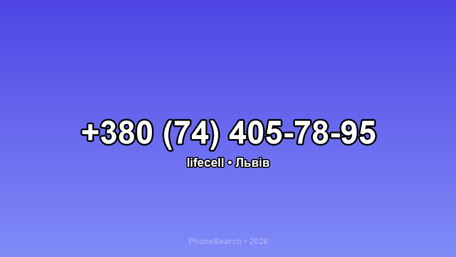 Номер +380 (74) 405-78-95 - вариант 1