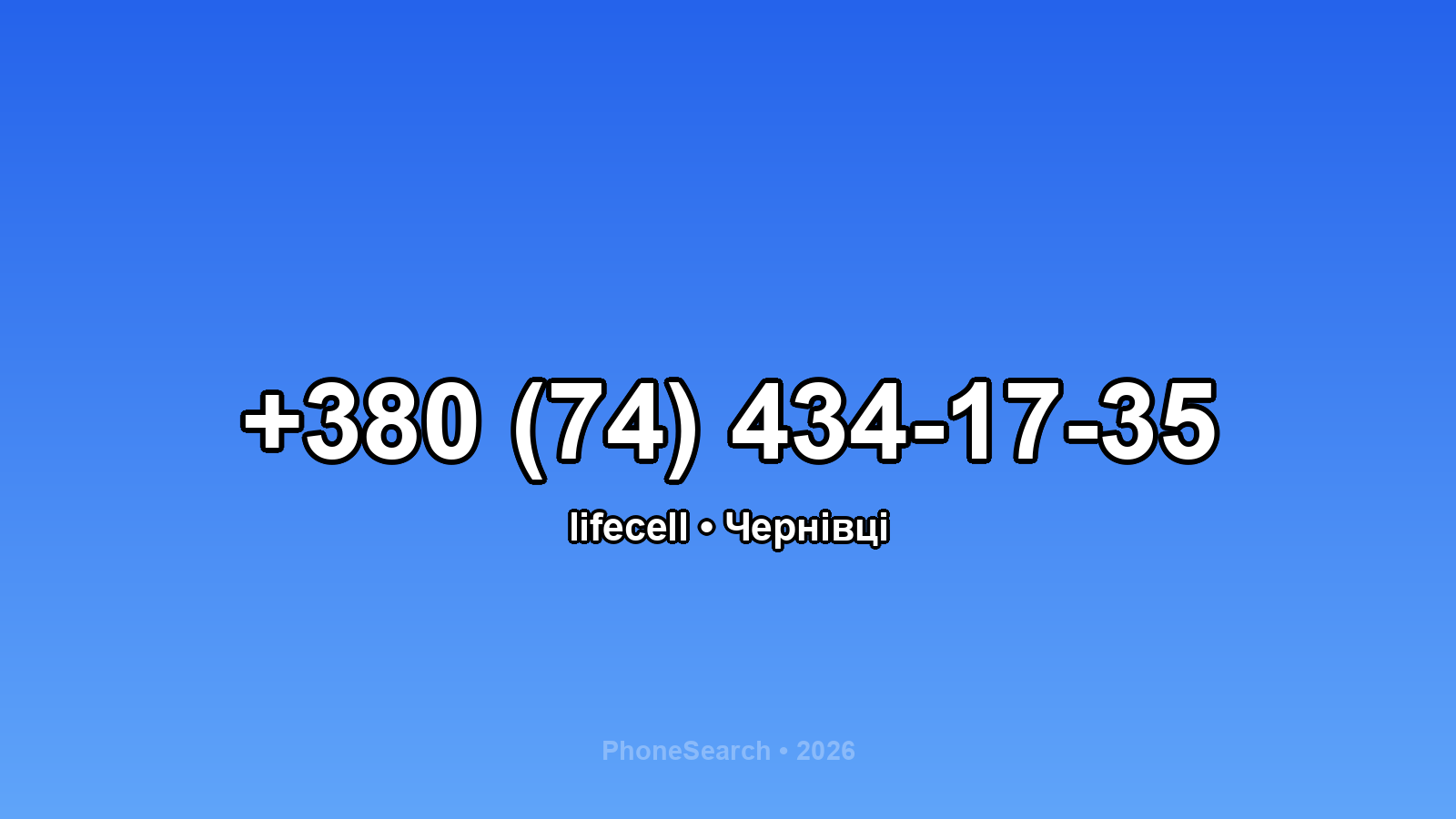 Номер +380 (74) 434-17-35 - вариант 1