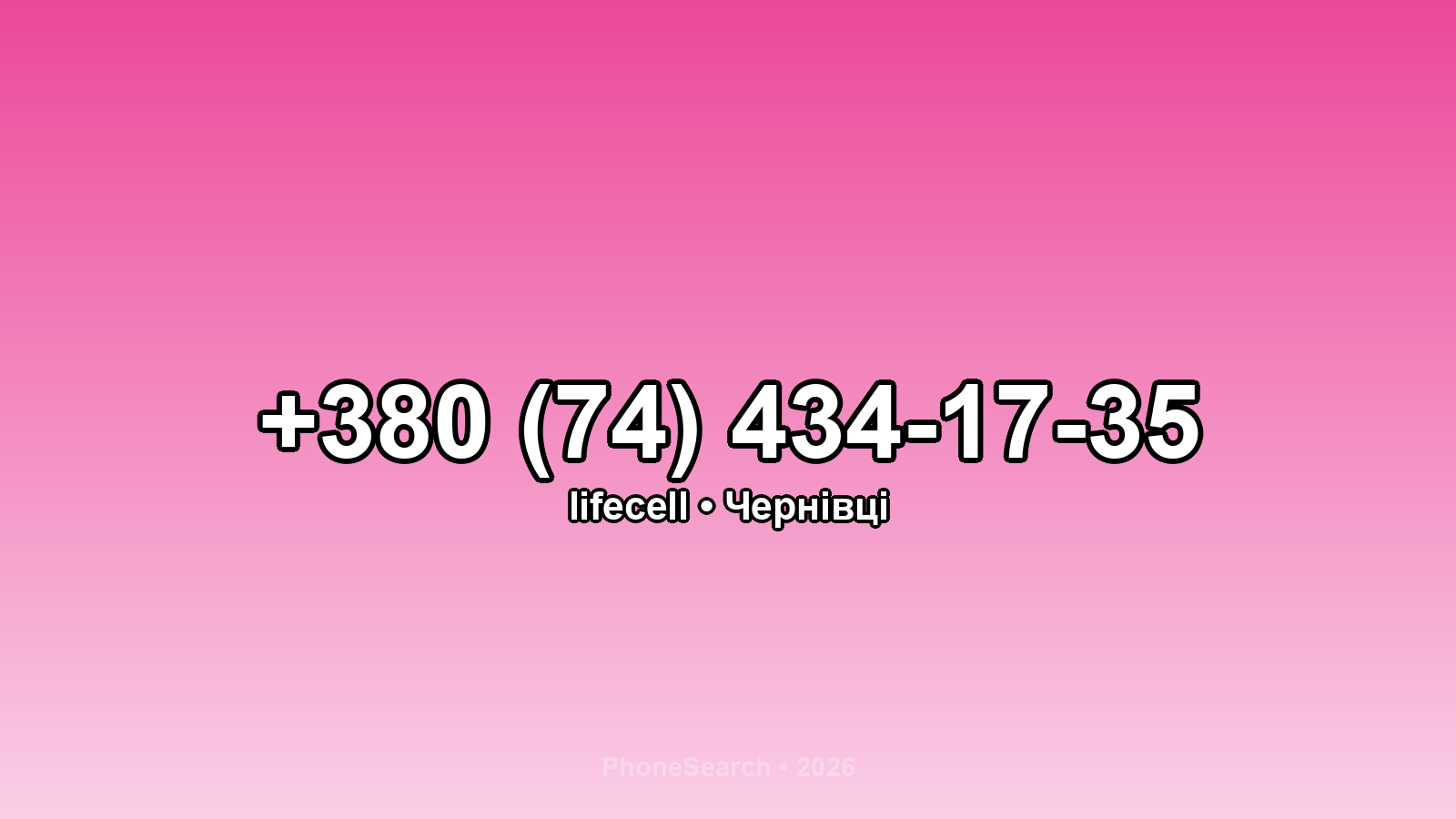 Номер +380 (74) 434-17-35 - вариант 2