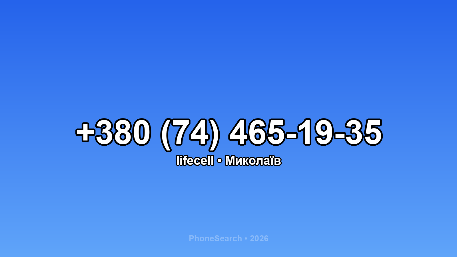 Номер +380 (74) 465-19-35 - вариант 1