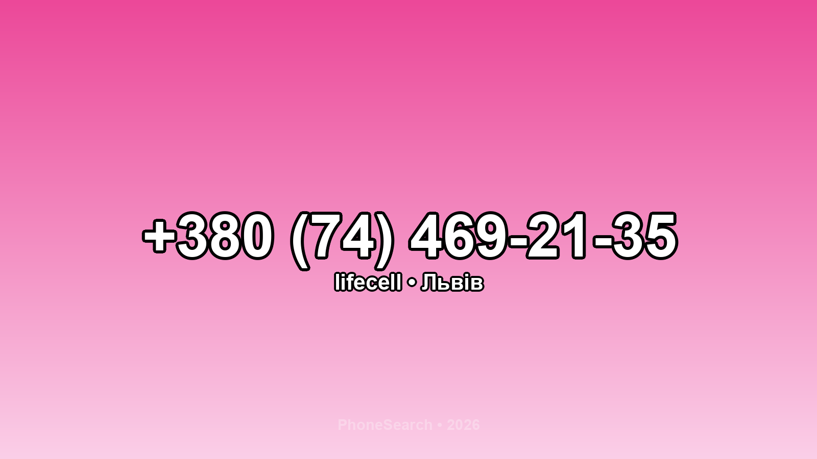 Номер +380 (74) 469-21-35 - вариант 2