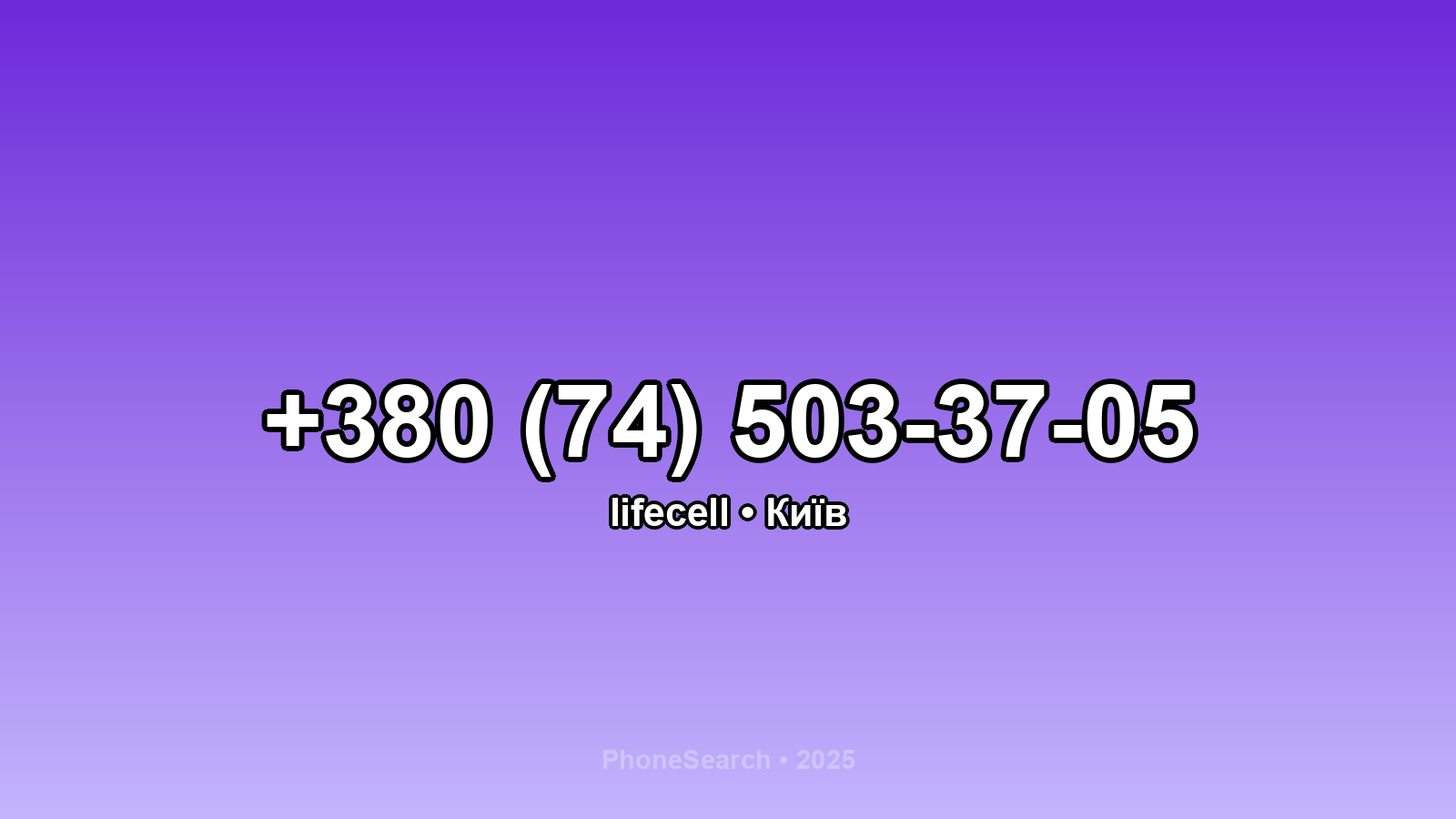 Номер +380 (74) 503-37-05 - вариант 1