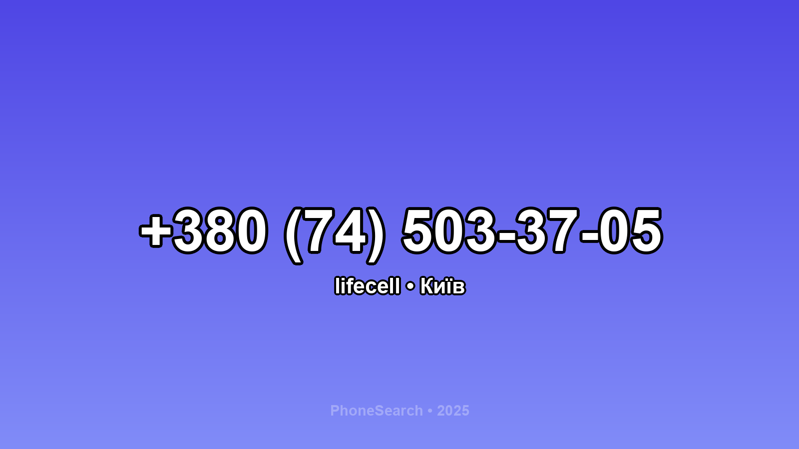 Номер +380 (74) 503-37-05 - вариант 2