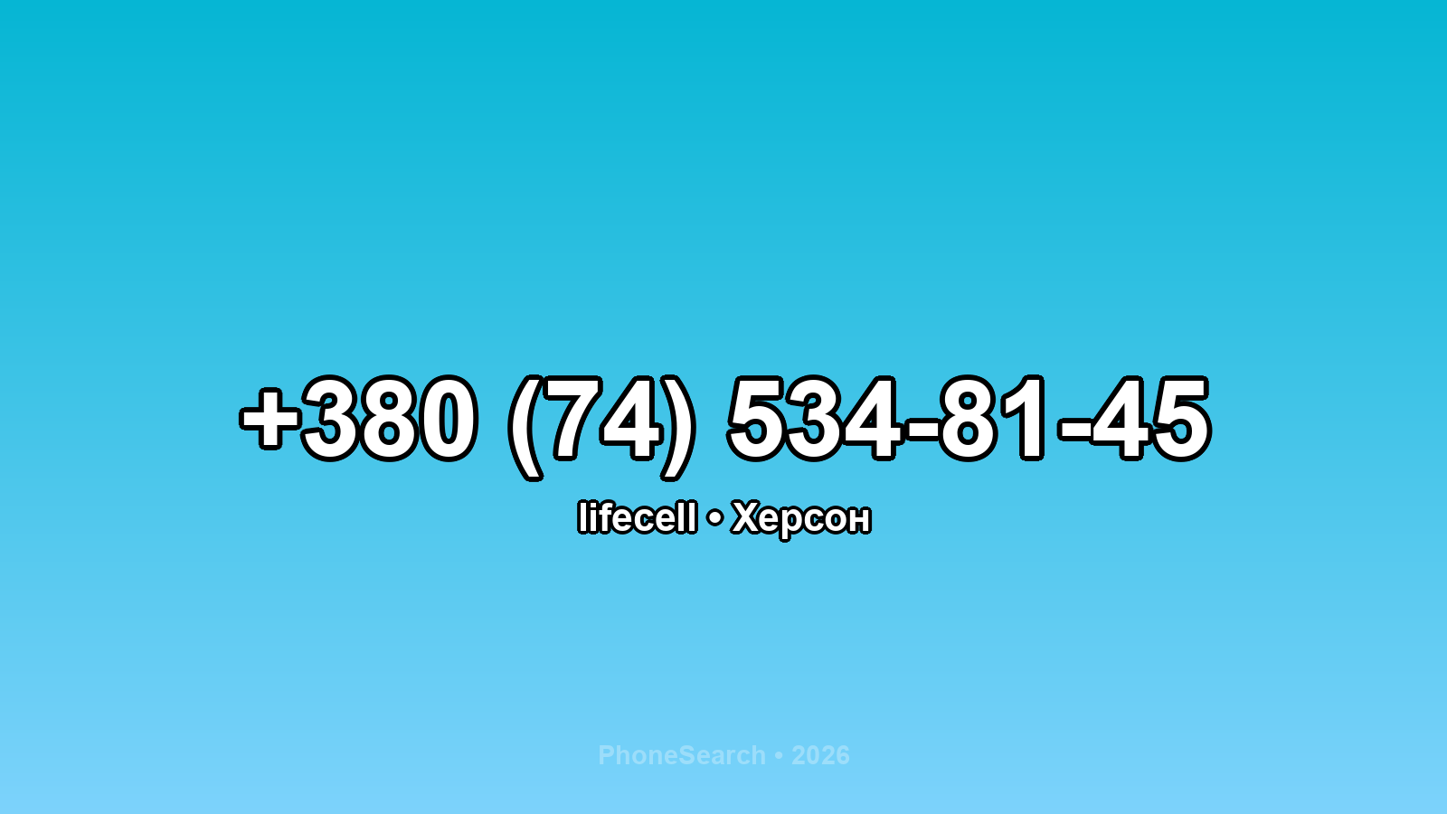 Номер +380 (74) 534-81-45 - вариант 1