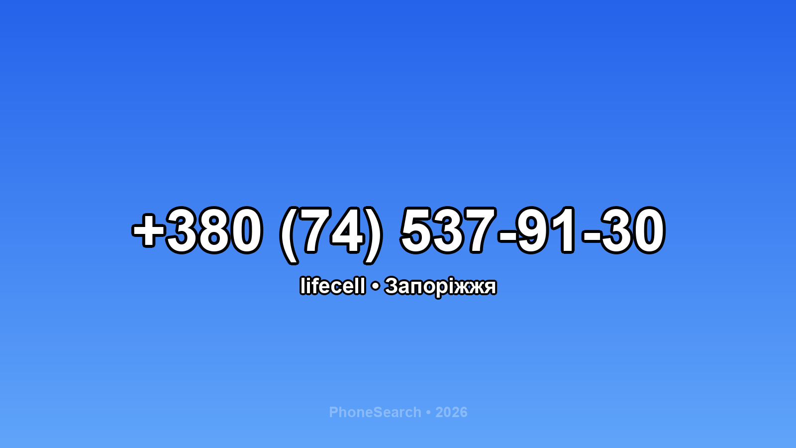 Номер +380 (74) 537-91-30 - вариант 2