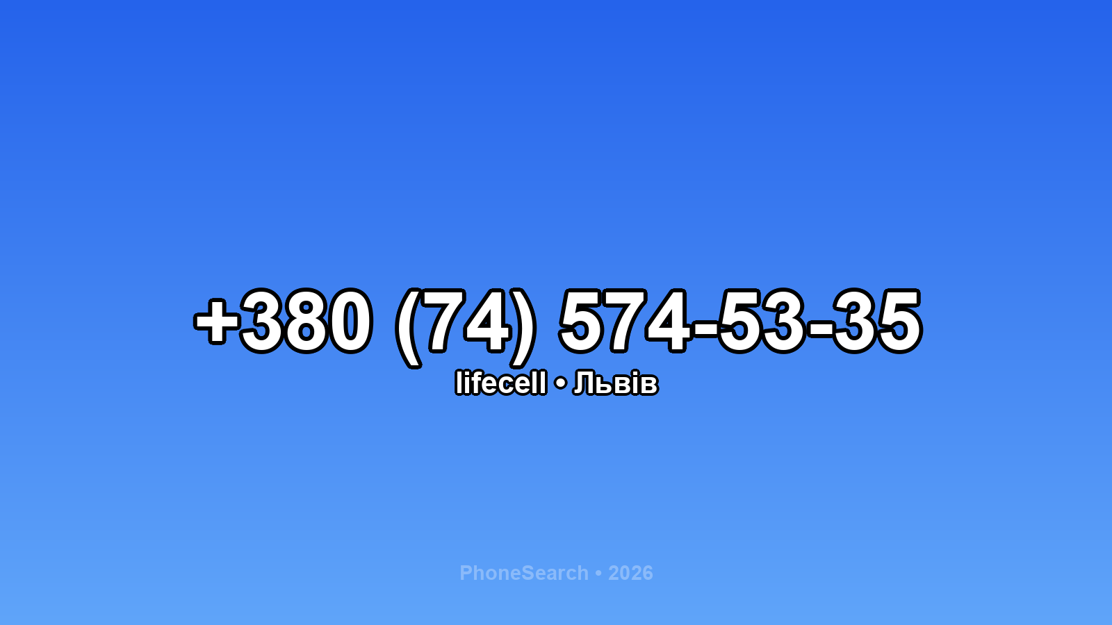 Номер +380 (74) 574-53-35 - вариант 1