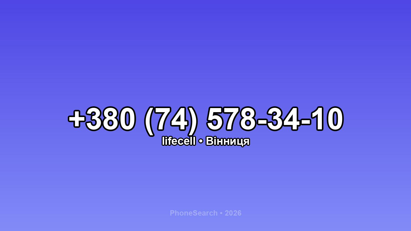 Номер +380 (74) 578-34-10 - вариант 1