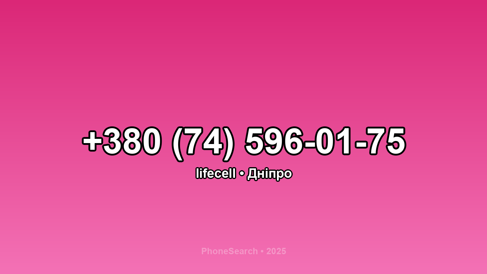 Номер +380 (74) 596-01-75 - вариант 1